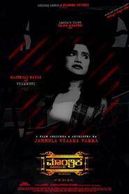 Maantrika (2024) HQ Hindi Dubbed