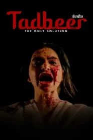 Taqdeer (2025) Punjabi HD