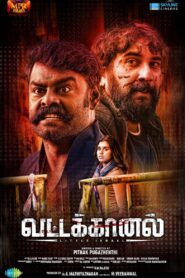 Vattakhanal (2025) Hindi Dubbed CAMRip